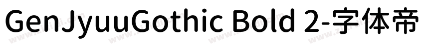 GenJyuuGothic Bold 2字体转换